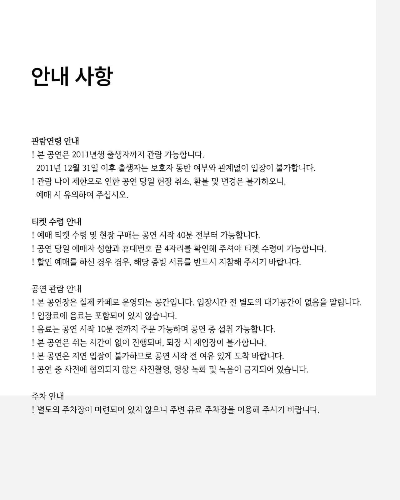 구연희곡 프로젝트 정주행, 인형의 집 promotional image 5