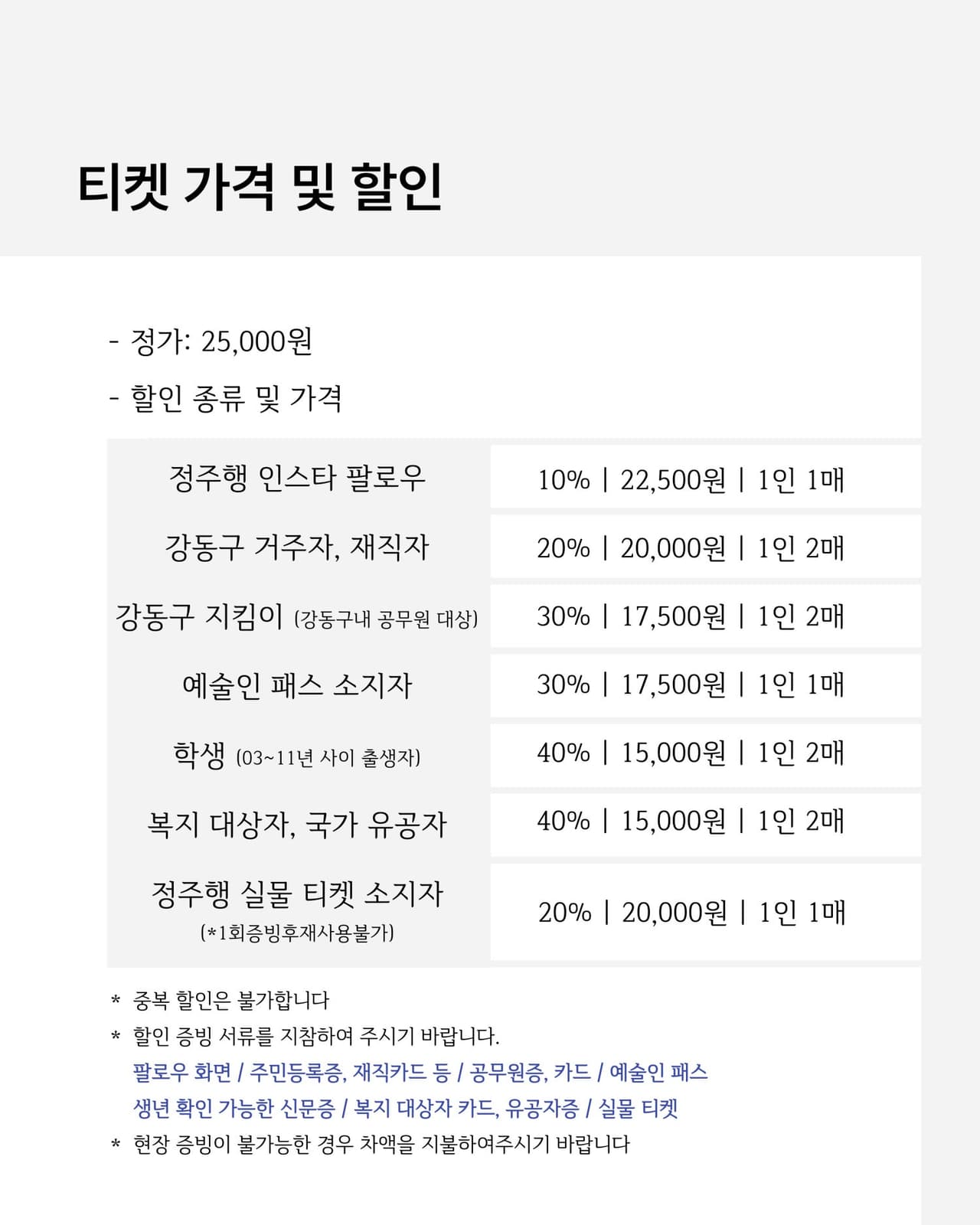 구연희곡 프로젝트 정주행, 인형의 집 promotional image 4