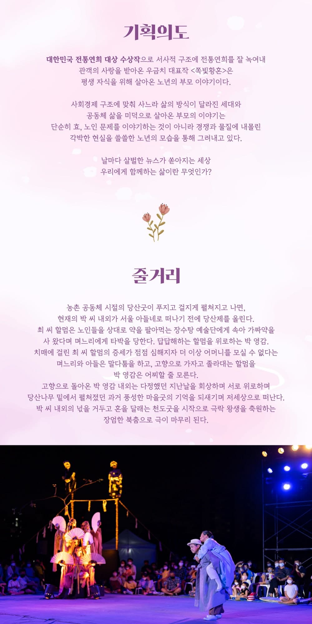 쪽빛황혼 [대전] 소개 이미지 2
