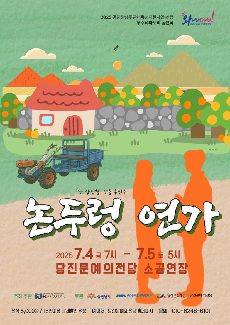 논두렁 연가 [당진] 소개 이미지 1