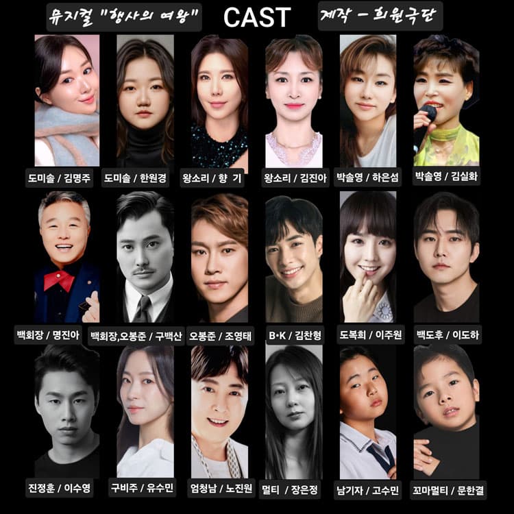 행사의 여왕 [대학로] 소개 이미지 4