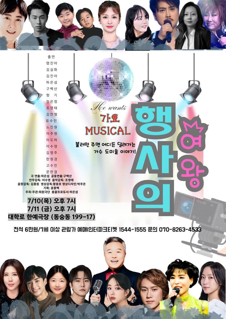 행사의 여왕 [대학로] 소개 이미지 3