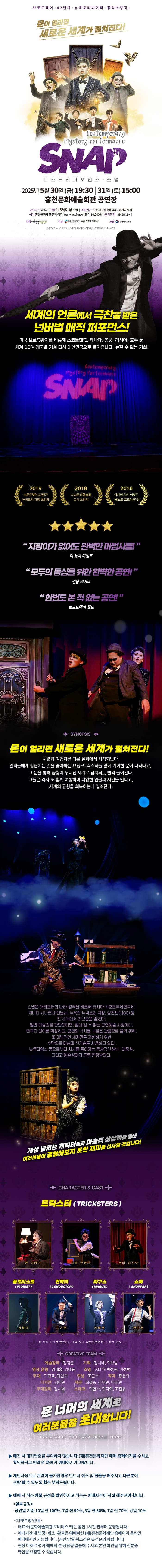 스냅 [홍천] promotional image 1