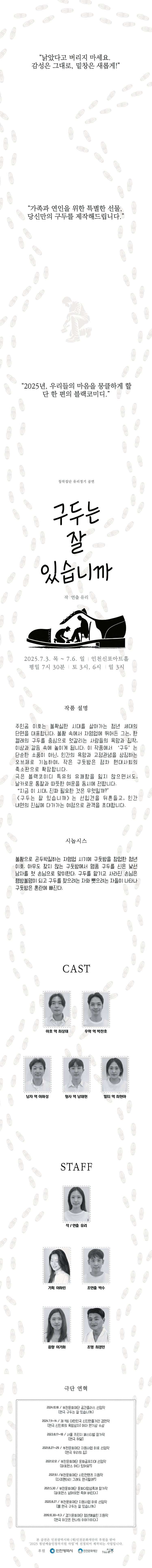 구두는 잘 있습니까 [인천] 소개 이미지 1