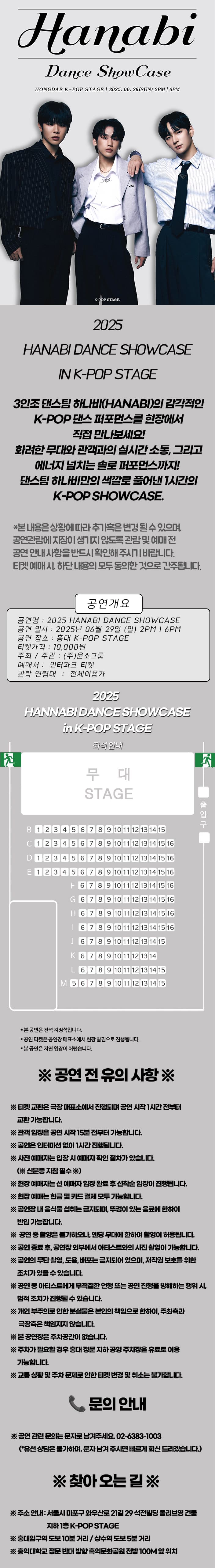 HANABI Dance SHOWCASE 소개 이미지 1