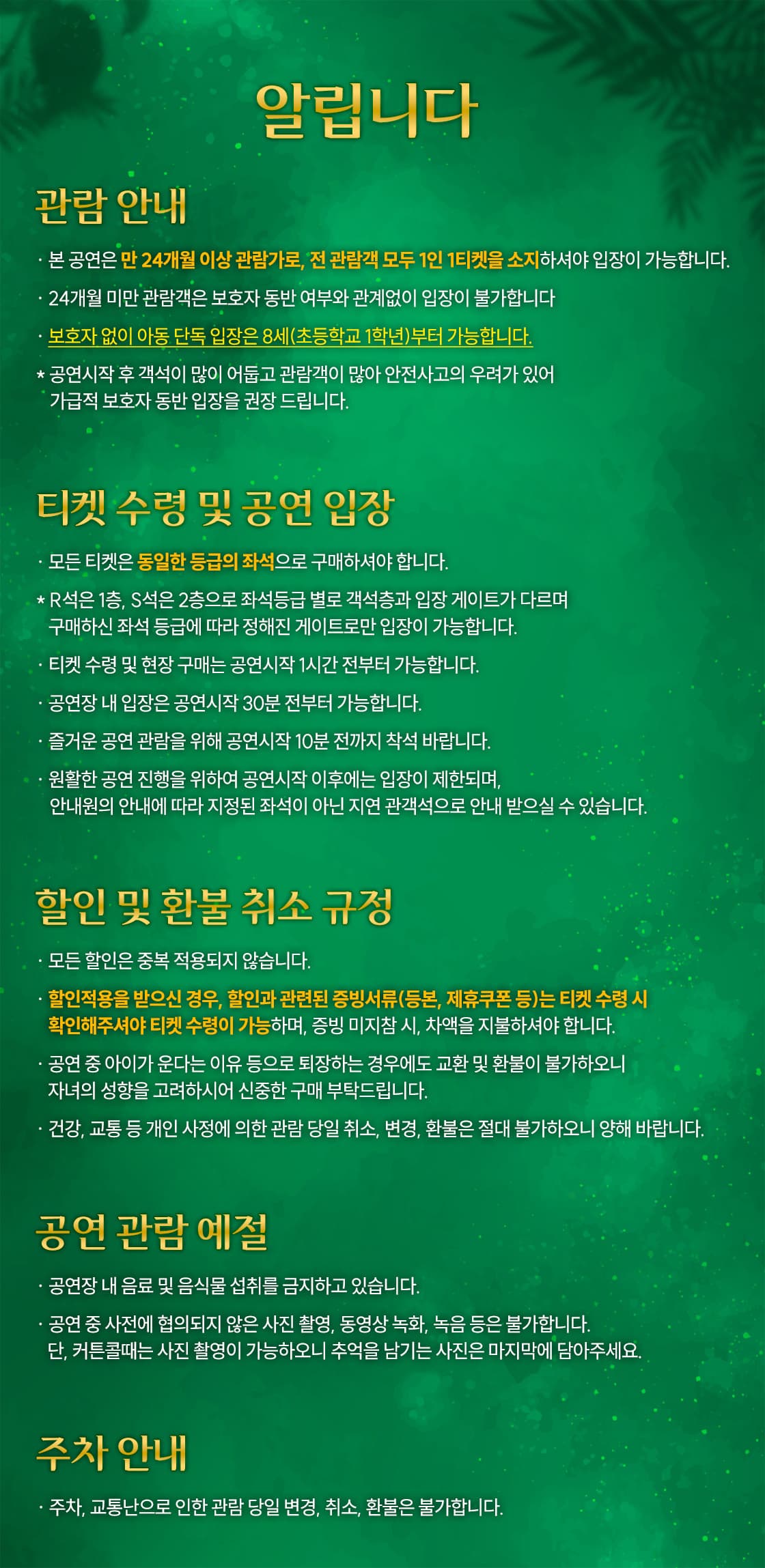 정글북 [성남] 소개 이미지 1