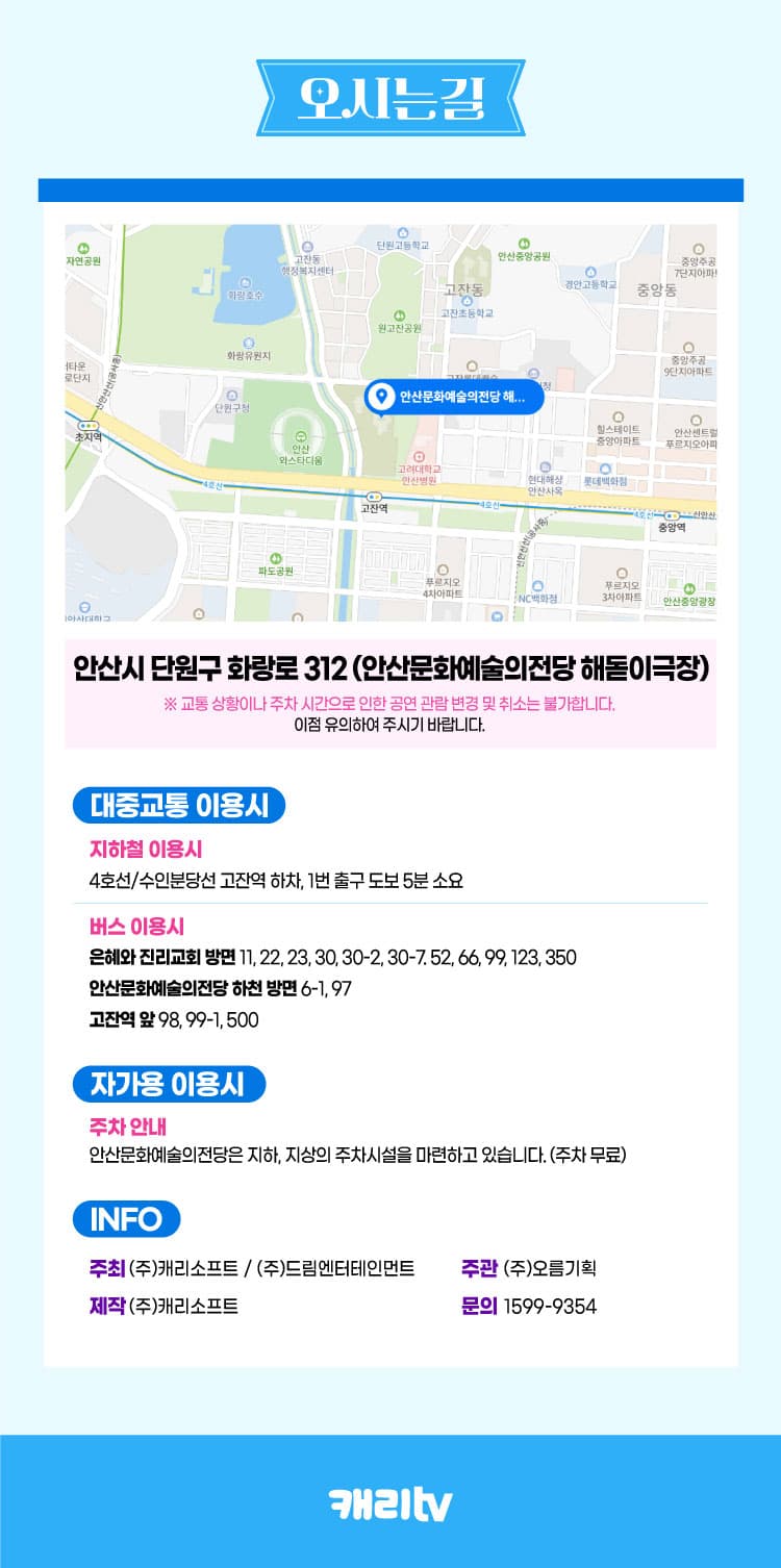 캐리와 슈퍼콜라의 싱어롱 뮤직쇼 [안산] 소개 이미지 4