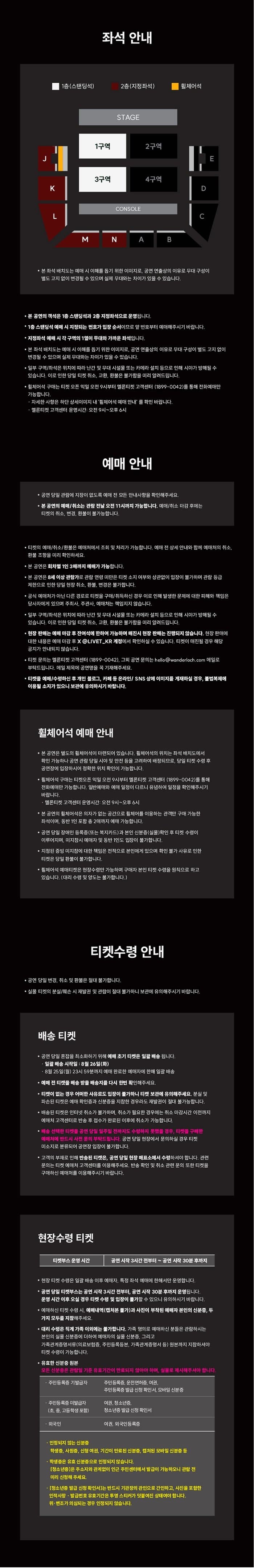 SEKAI NO OWARI ASIA TOUR: Phoenix in Seoul 소개 이미지 2