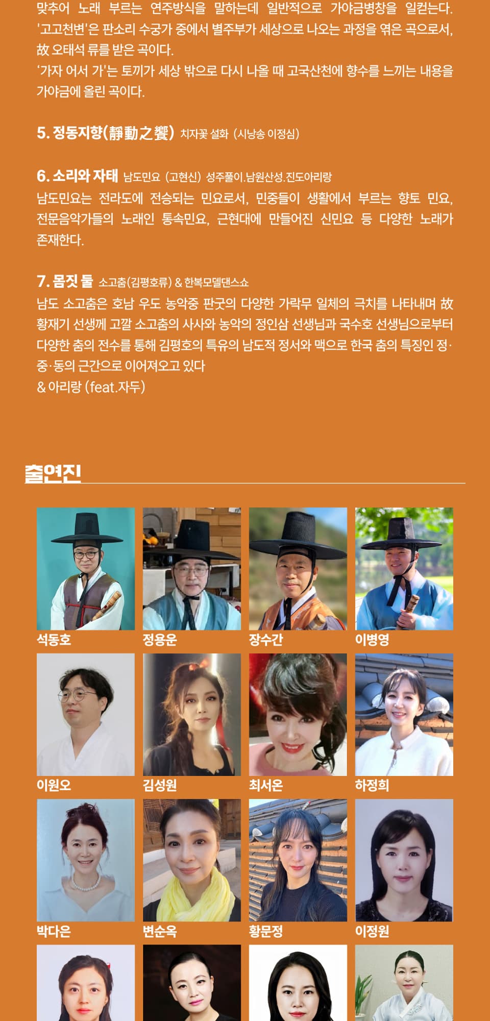 한국의 울림 [김해] 소개 이미지 3