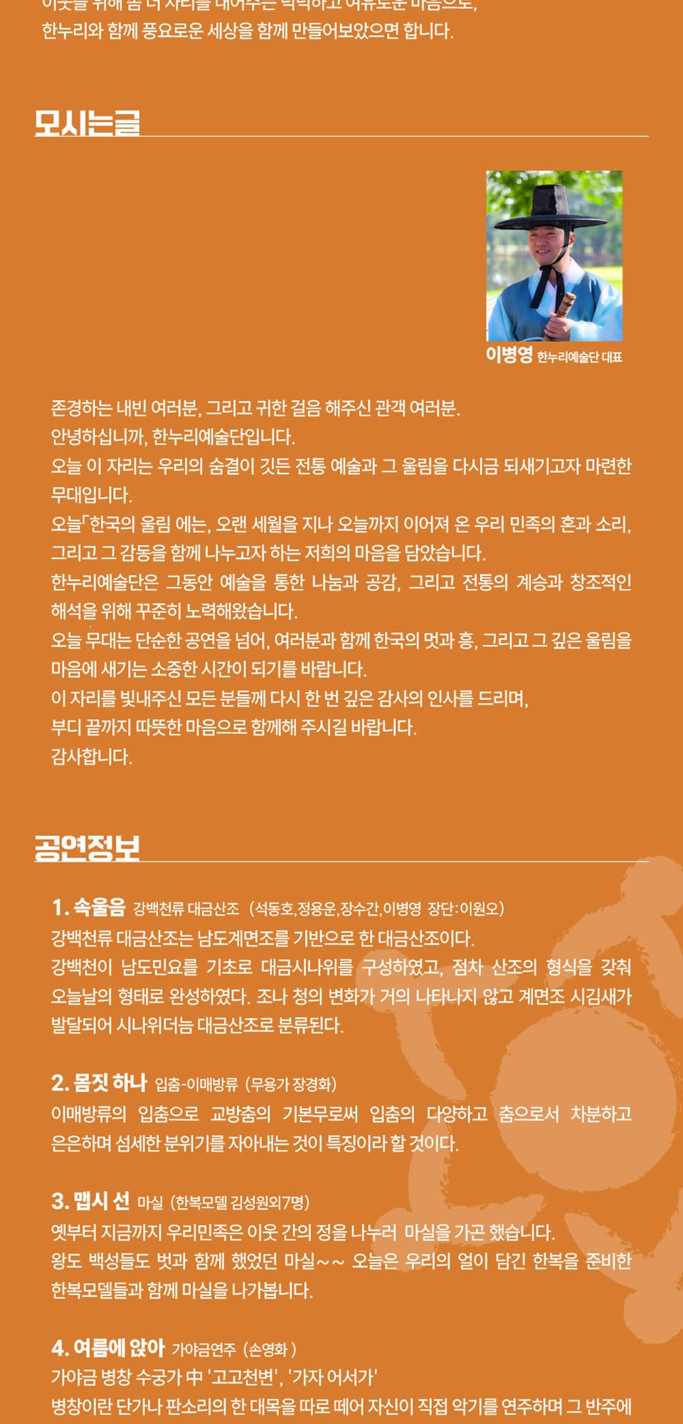한국의 울림 [김해] 소개 이미지 2