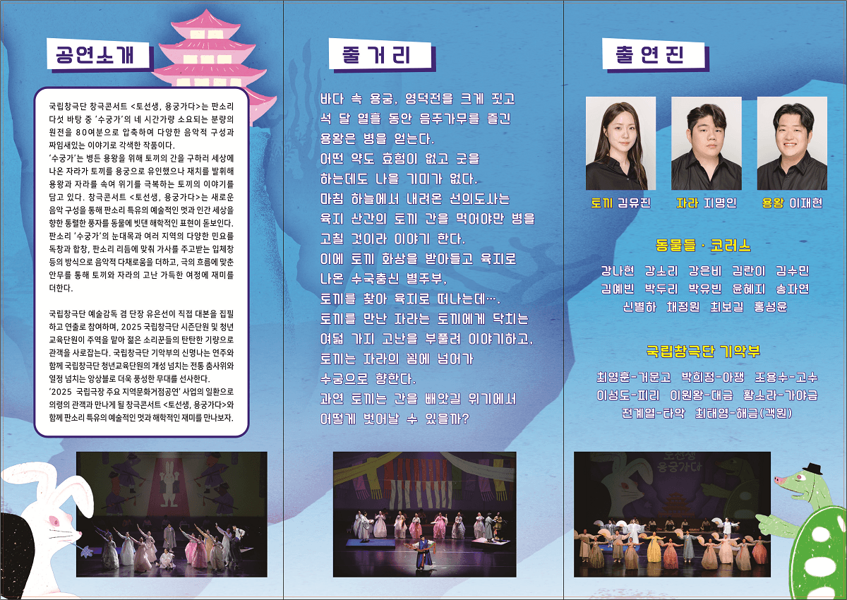 토선생 용궁가다 [의령] 소개 이미지 2