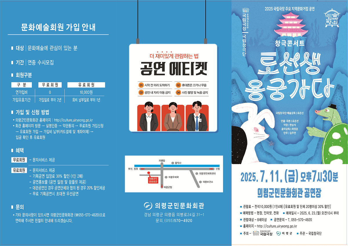 토선생 용궁가다 [의령] 소개 이미지 1