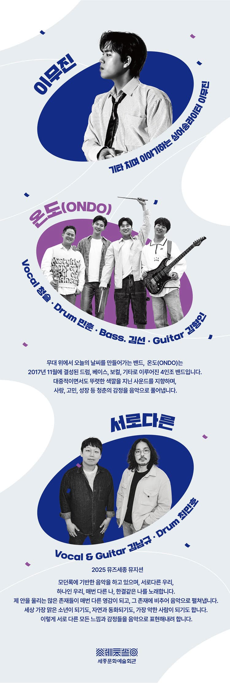 콘서트, 조치원 [세종] promotional image 2