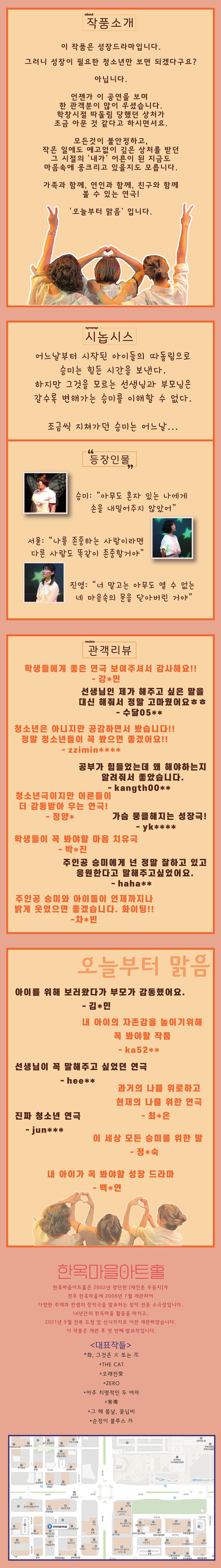 오늘부터 맑음 [전주] 소개 이미지 1