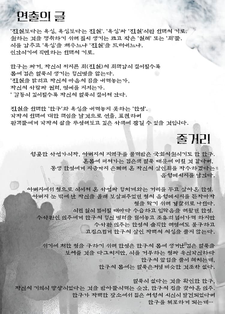 검은 얼룩 [대전] 소개 이미지 2