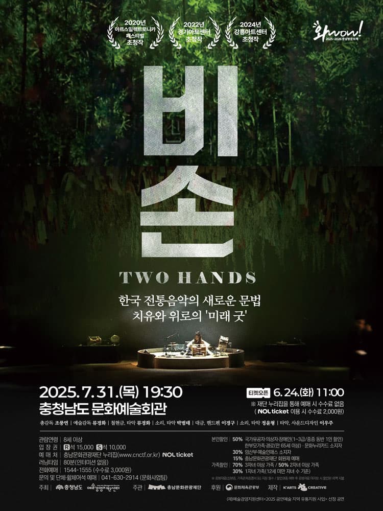 비손 [예산] promotional image 1