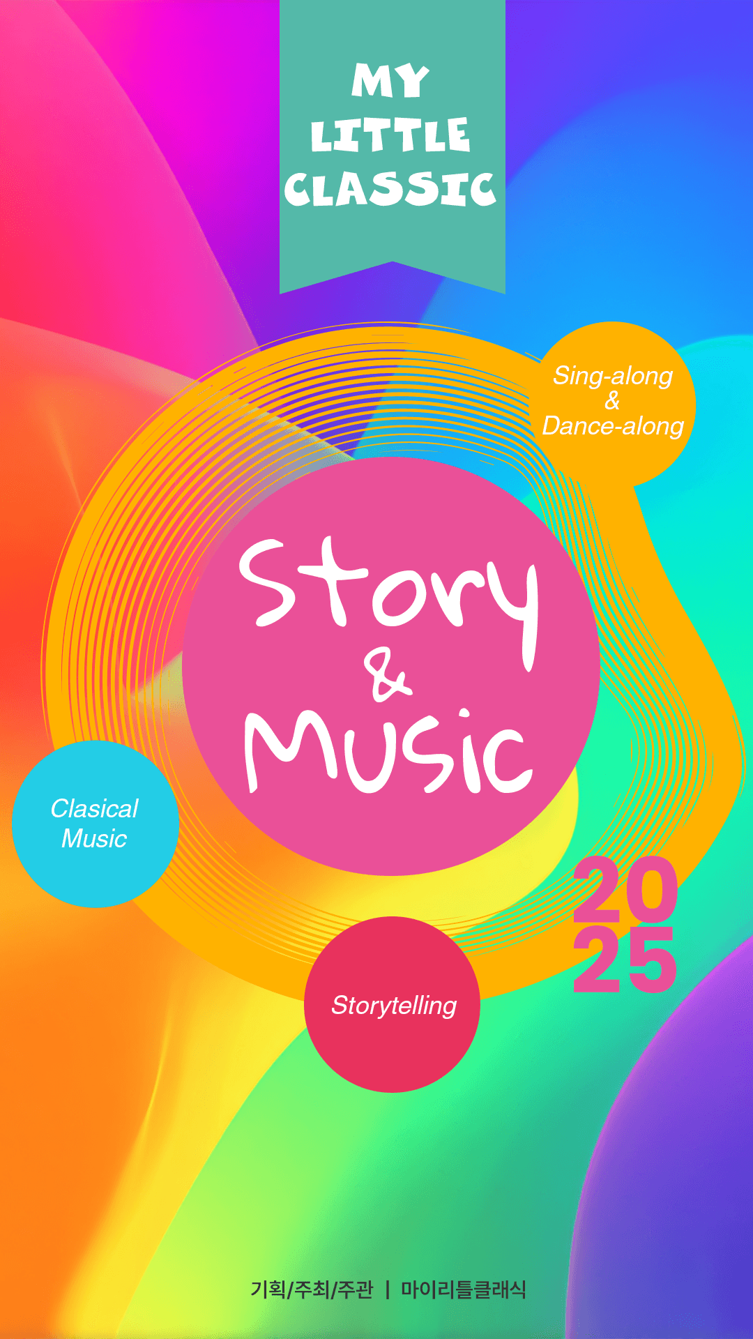 마이 리틀 클래식, Story & Music [화성] promotional image 1