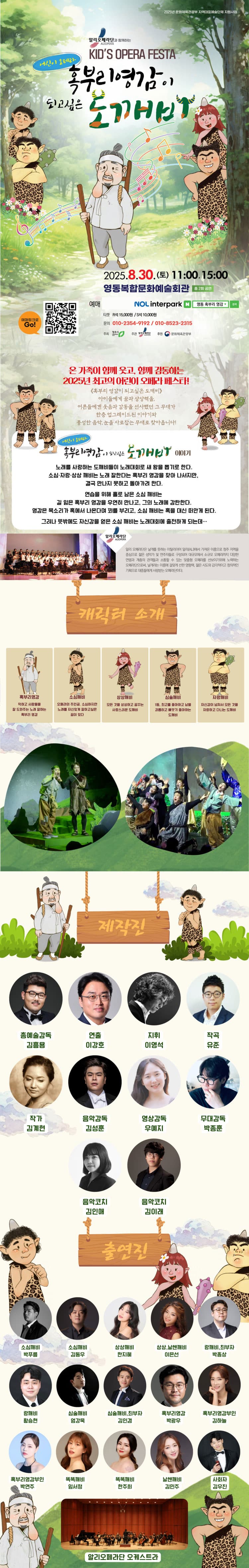 혹부리 영감이 되고싶은 도깨비 [영동] promotional image 1