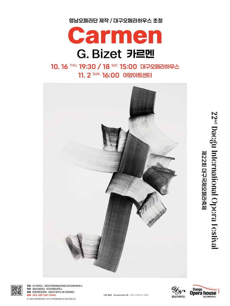 제22회 대구국제오페라축제, 카르멘 [대구] 소개 이미지 1