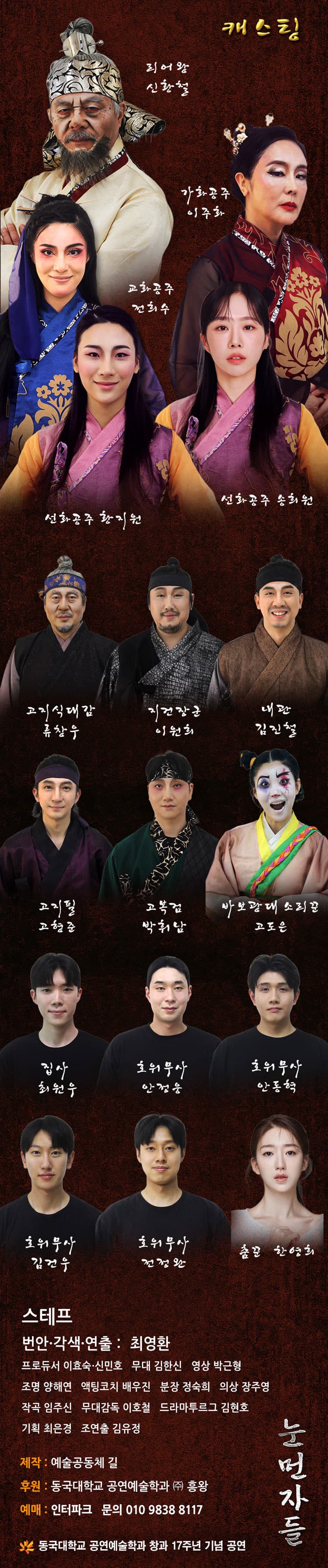 눈먼자들 (리어왕) 소개 이미지 2