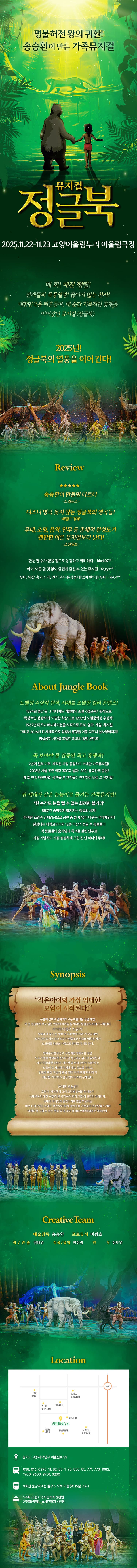 정글북 [고양] 소개 이미지 1