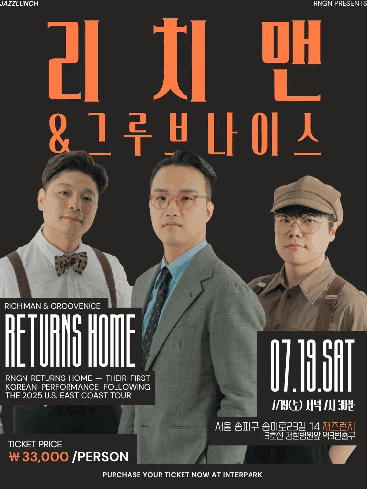 리치맨 & 그루브나이스: RETURNS HOME 소개 이미지 1