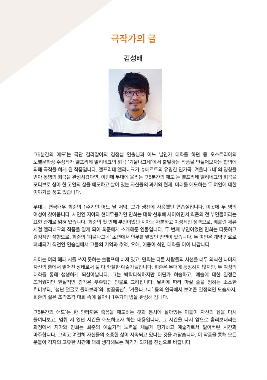 75분간의 애도 소개 이미지 4