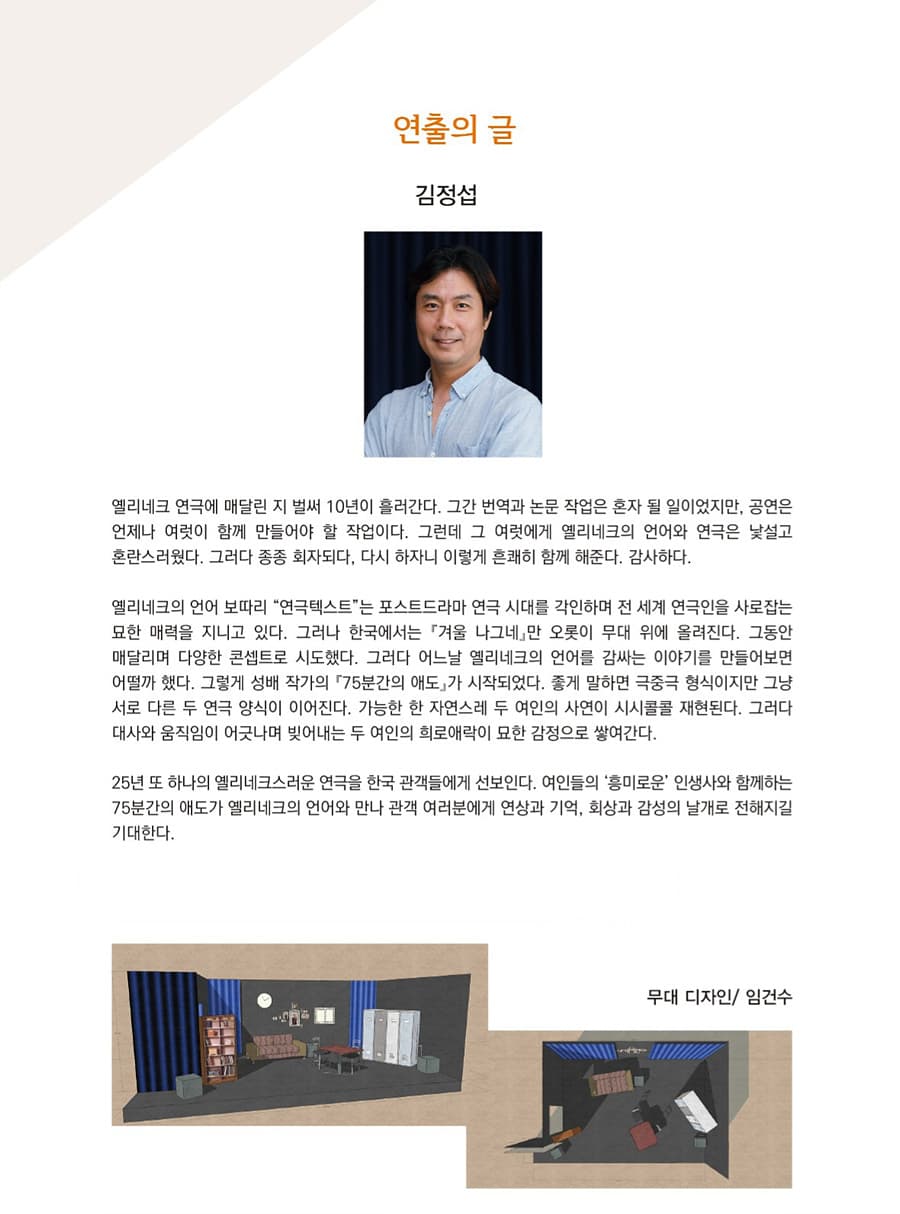 75분간의 애도 소개 이미지 3