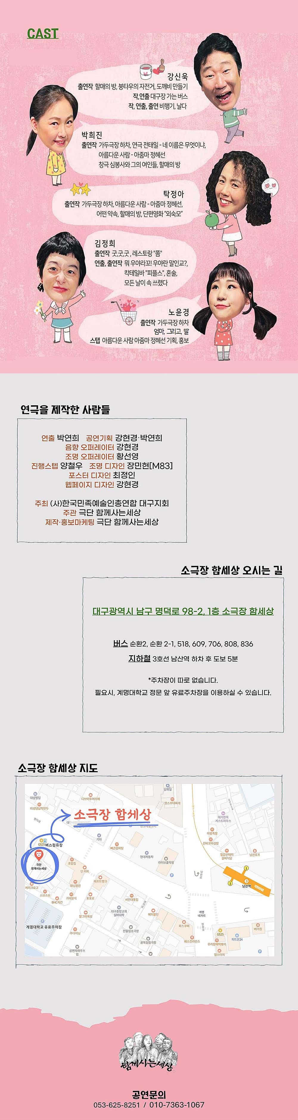 괜찬타! 정숙아 [대구] 소개 이미지 3