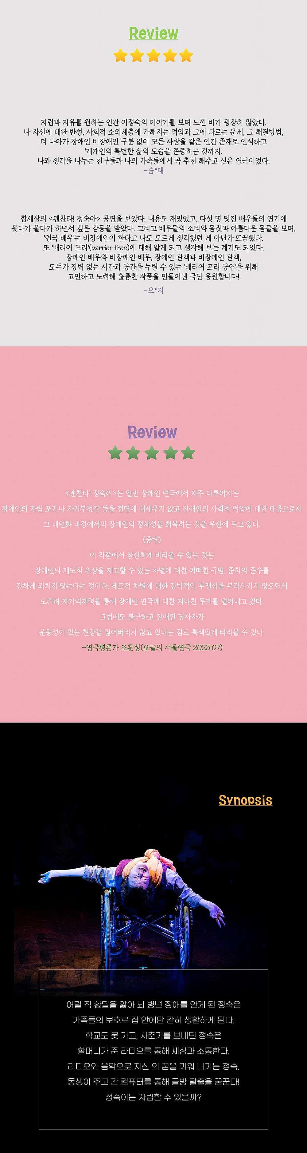 괜찬타! 정숙아 [대구] 소개 이미지 2