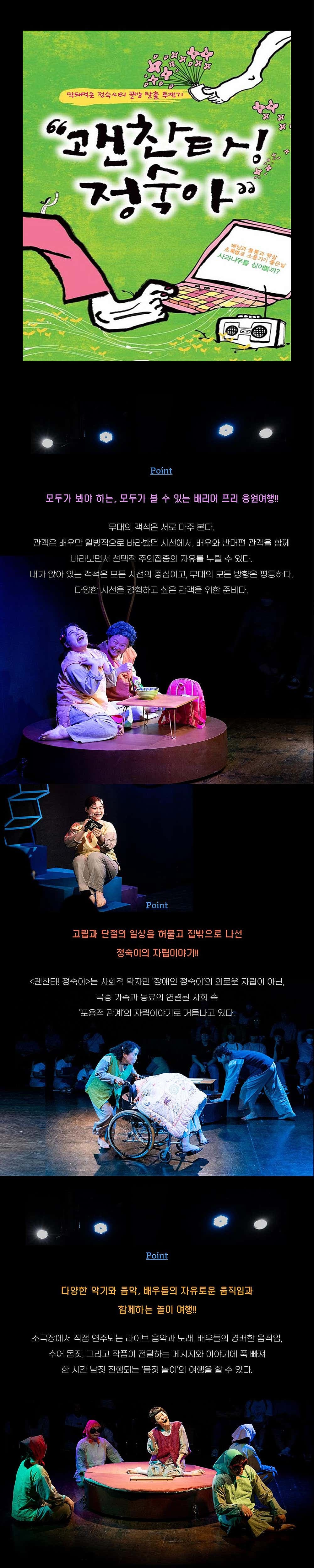 괜찬타! 정숙아 [대구] 소개 이미지 1
