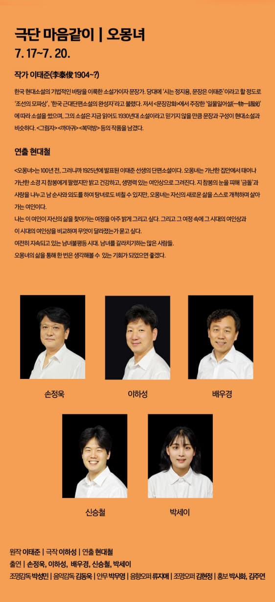 제2회 연문페스티벌 연극, 문학 100년을 보다 소개 이미지 4