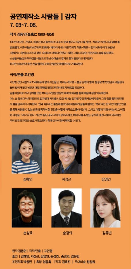 제2회 연문페스티벌 연극, 문학 100년을 보다 소개 이미지 2