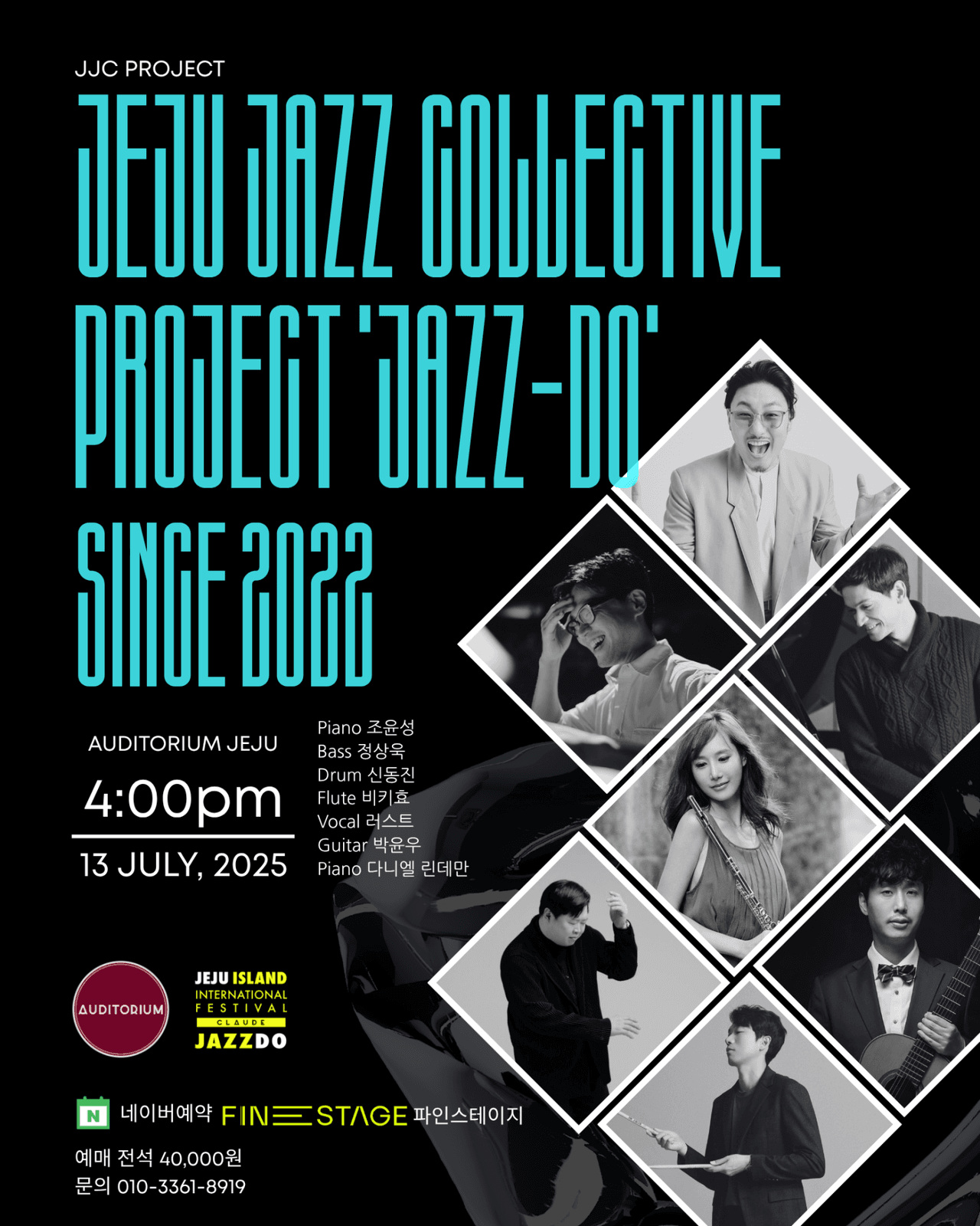 JJC PROJECT JAZZDO [제주] 소개 이미지 1