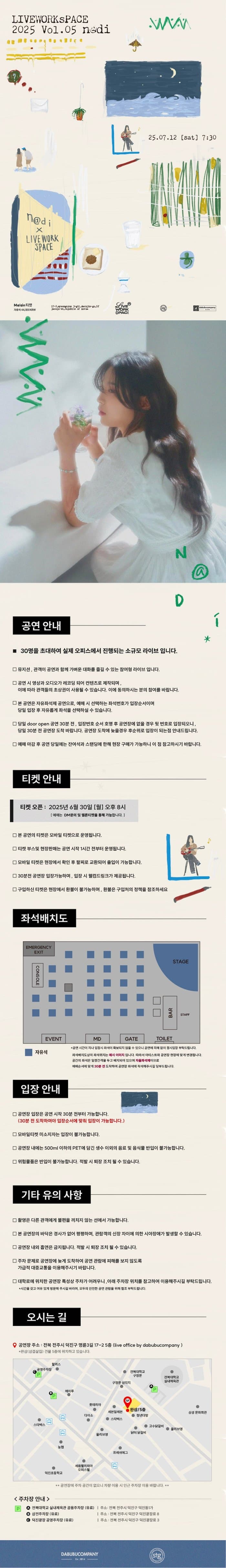 live workspace, nadi vol.05 [전주] 소개 이미지 1