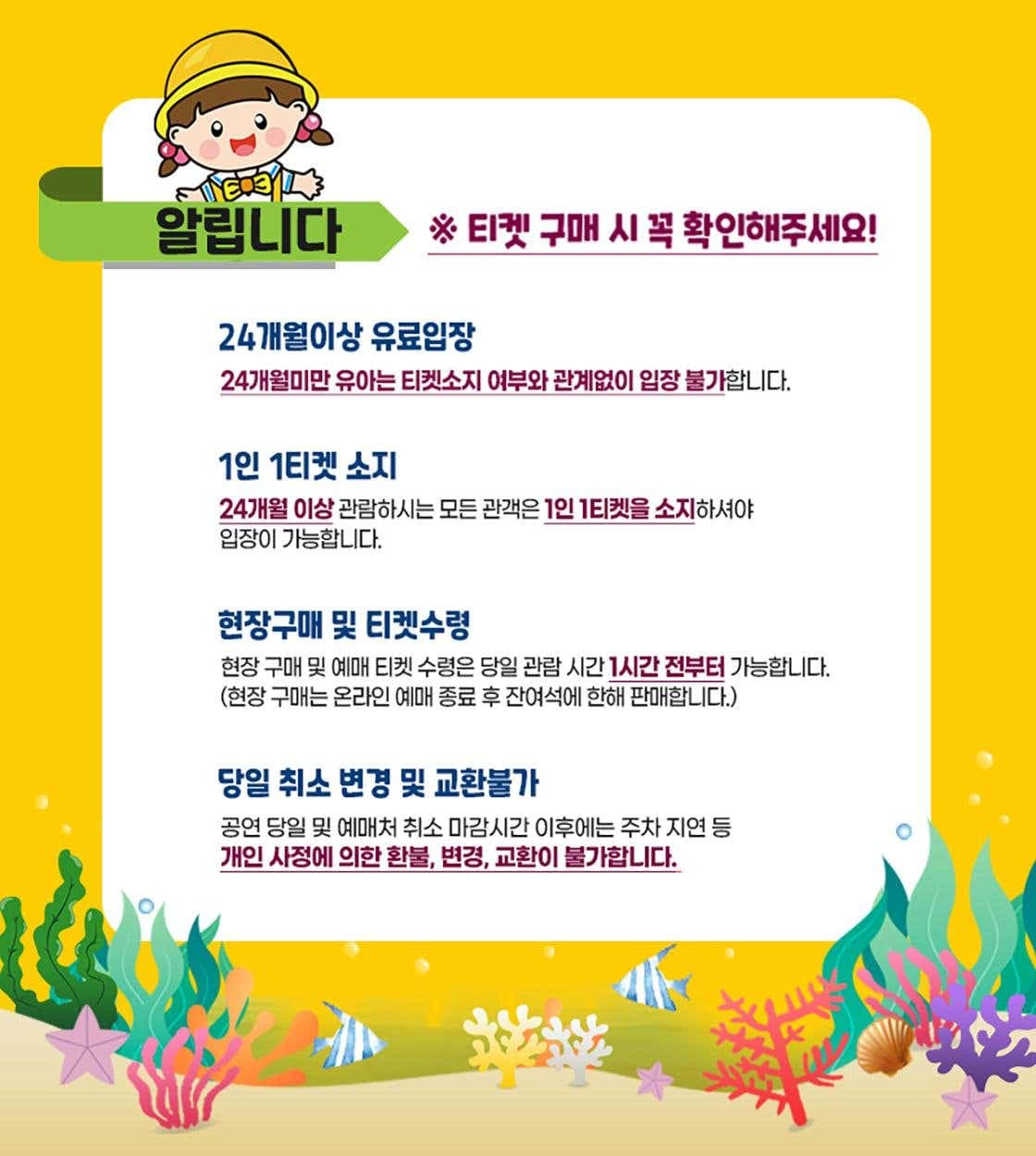 무지개 물고기 [대전 서구] 소개 이미지 1