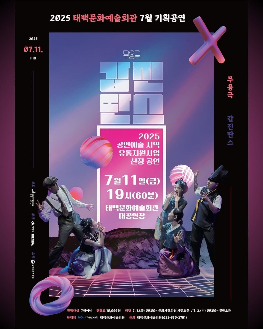 갑진딴스 [태백] 소개 이미지 1