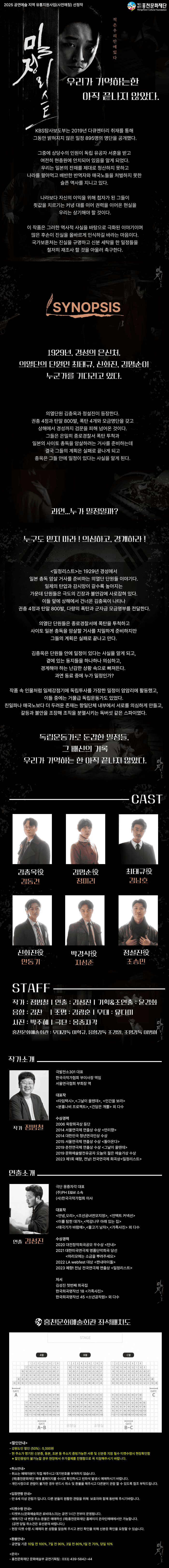 밀정리스트 [홍천] promotional image 1