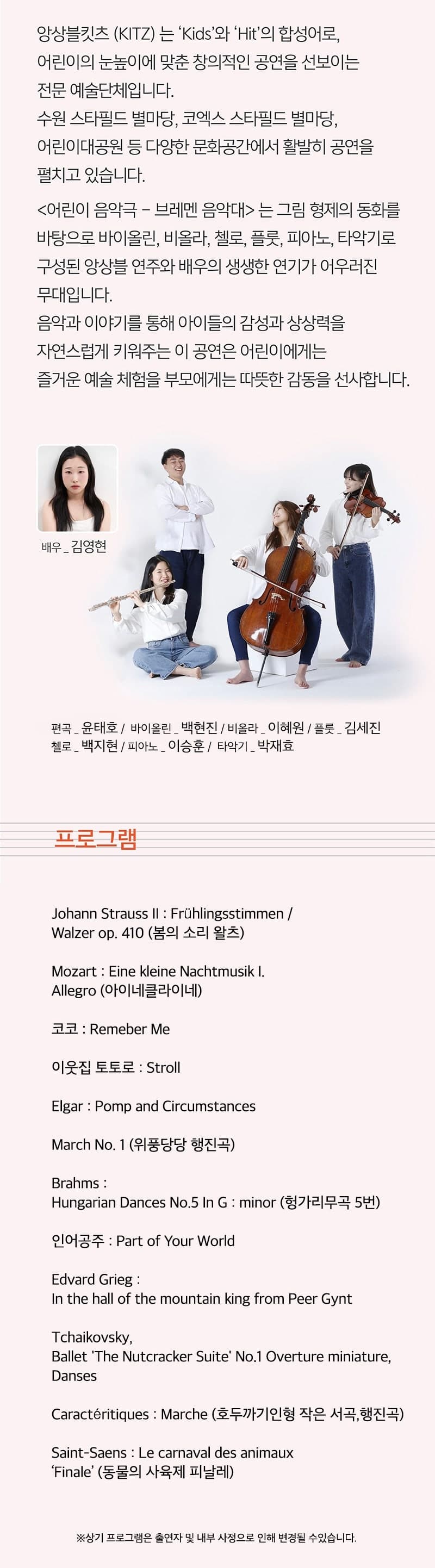 브레멘 음악대 [부천] 소개 이미지 2