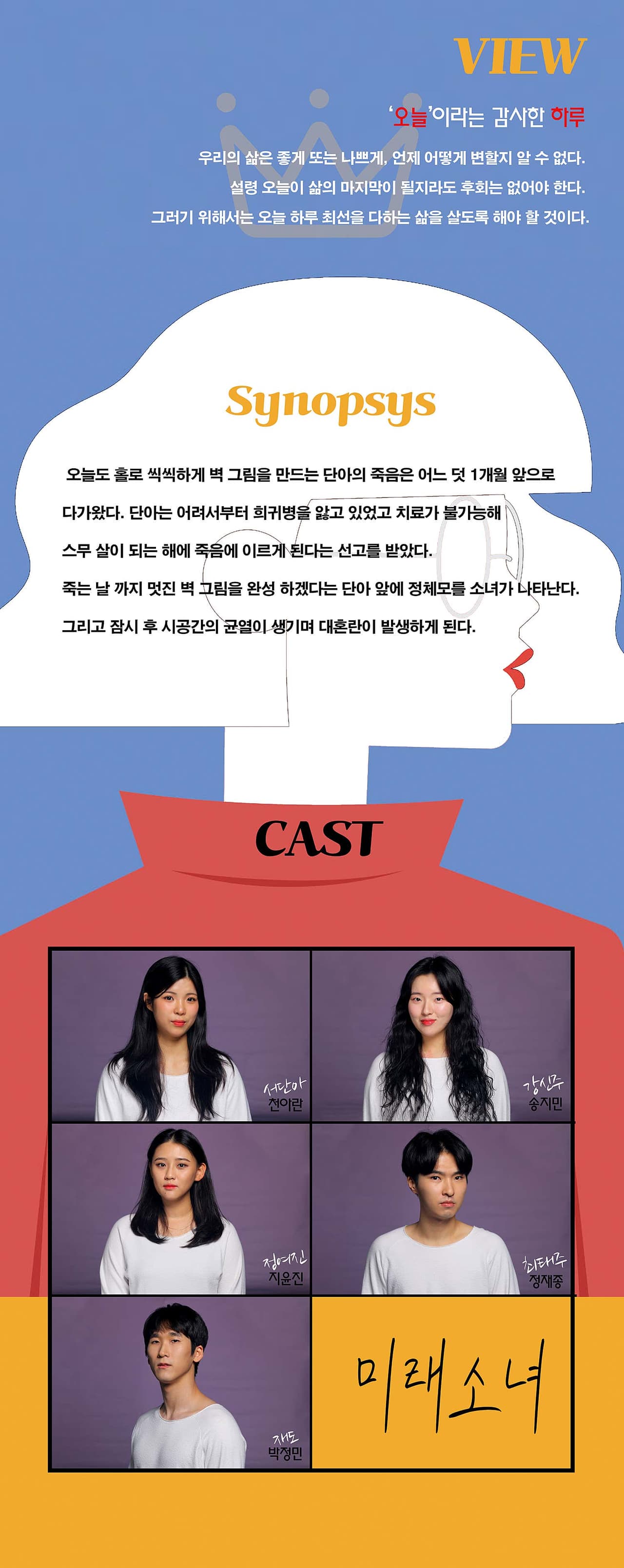 미래소녀 [아산] 소개 이미지 2
