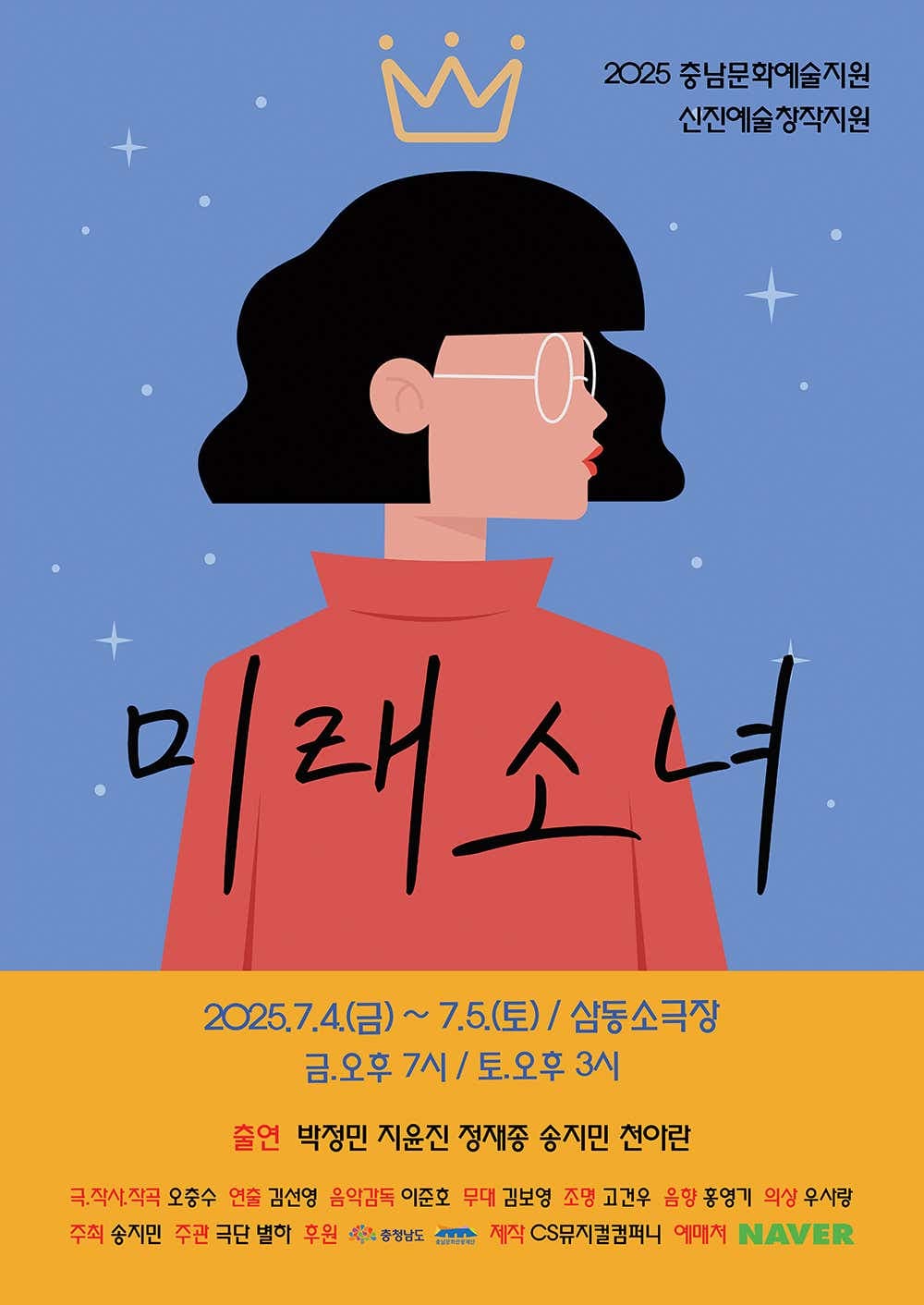 미래소녀 [아산] 소개 이미지 1