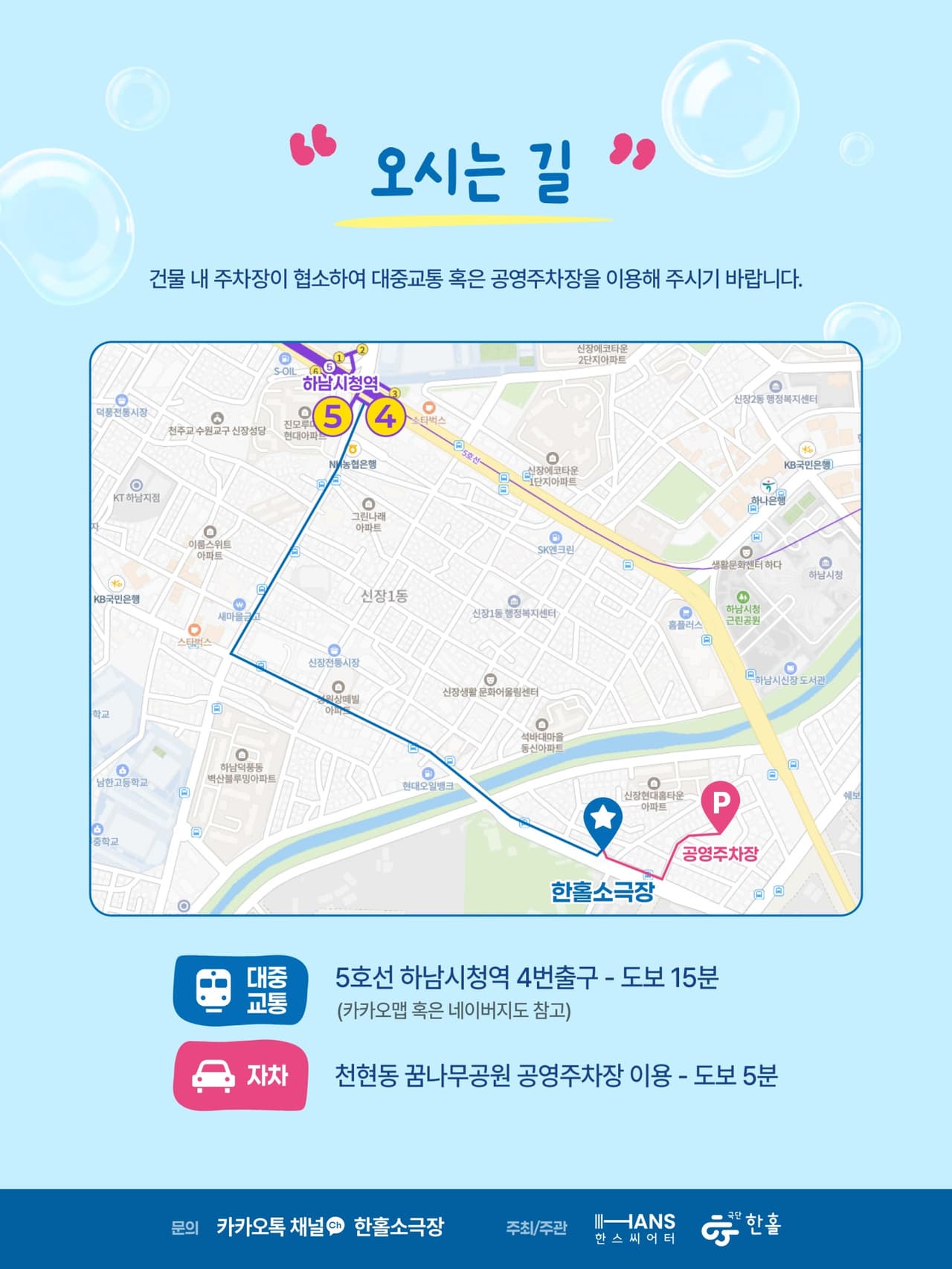 아쿠아 버블 매직쇼 [하남] 소개 이미지 5