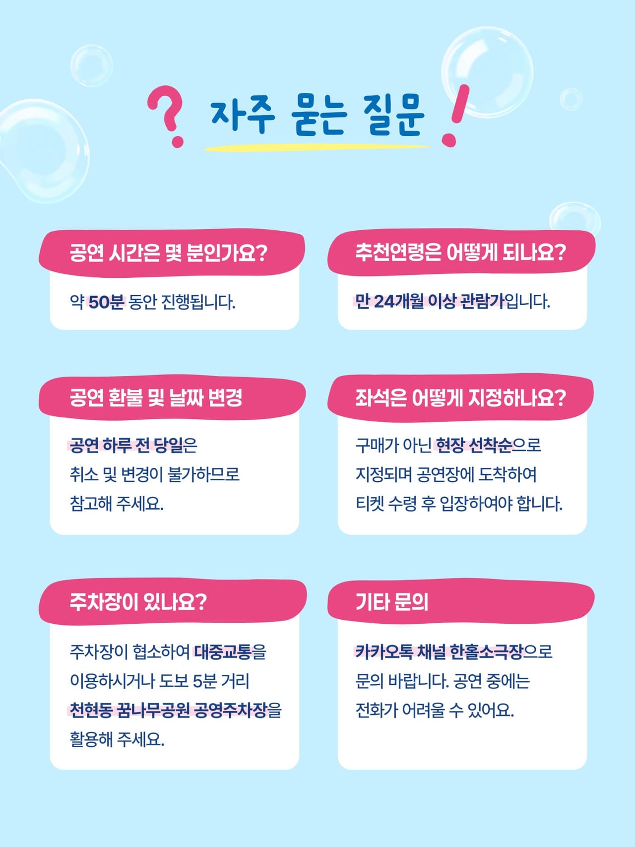 아쿠아 버블 매직쇼 [하남] 소개 이미지 4