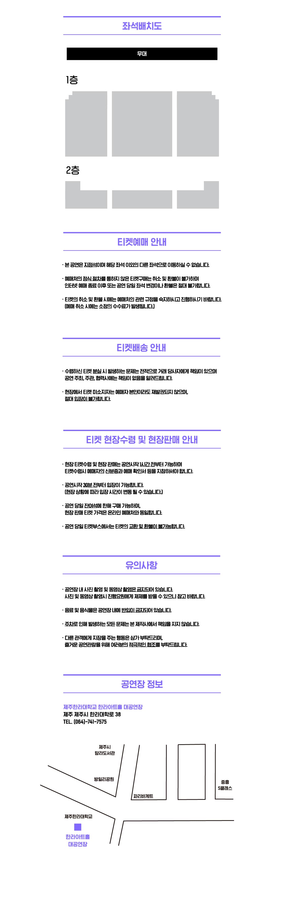 알리 20주년 콘서트: 용진 (勇進) [제주] 소개 이미지 2