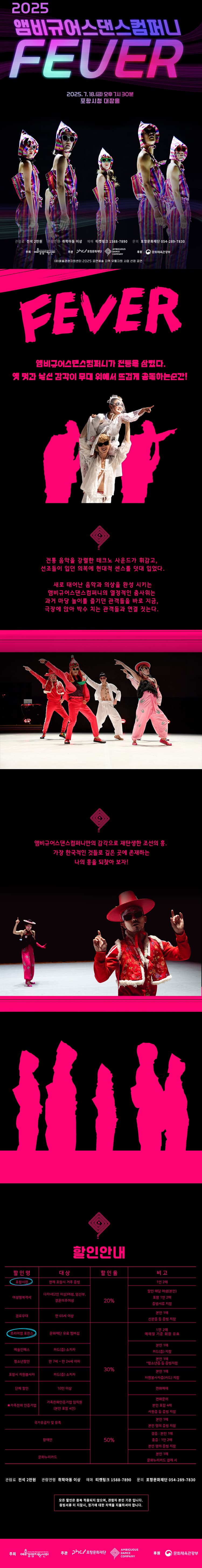 피버 (FEVER) [포항] 소개 이미지 1