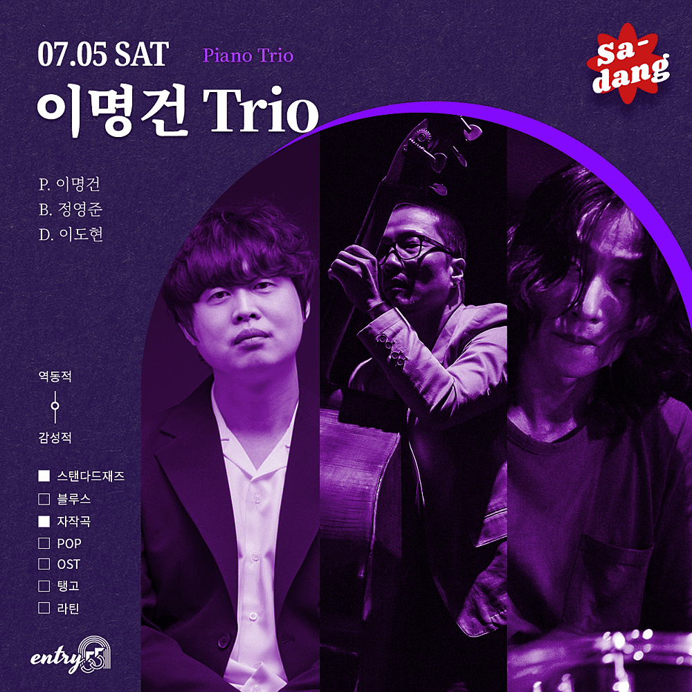 Piano Trio, 위스퍼링 플라워 시즌 소개 이미지 3