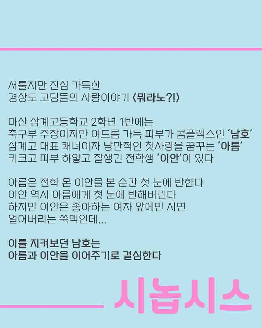 뭐라노?! 소개 이미지 3