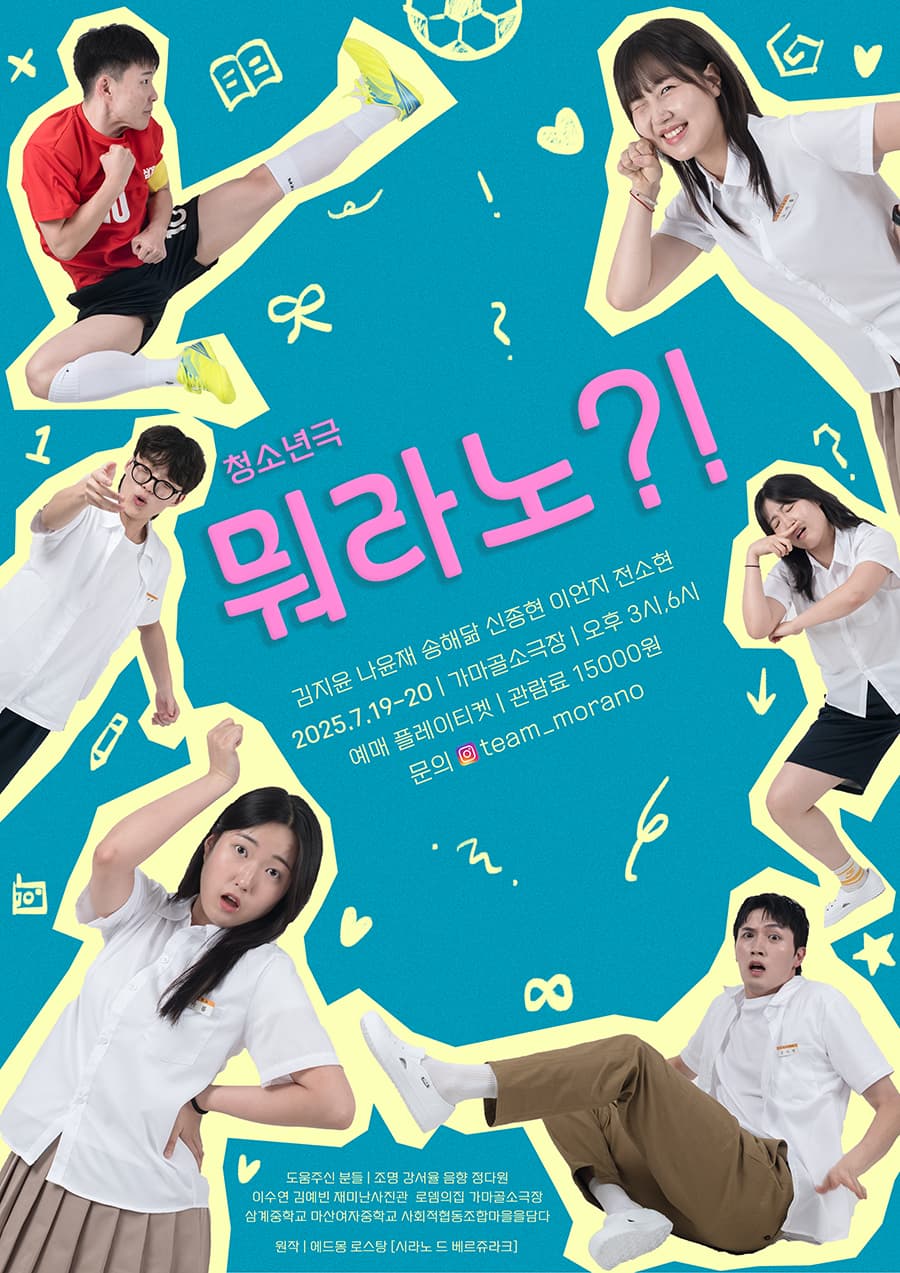 뭐라노?! 소개 이미지 1