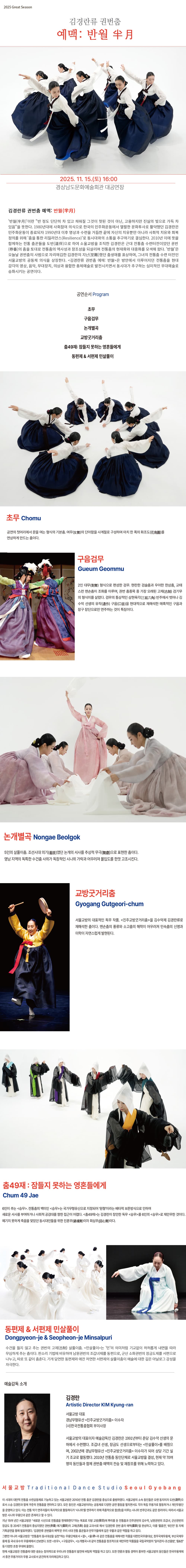 예맥: 반월 [경남] 소개 이미지 1