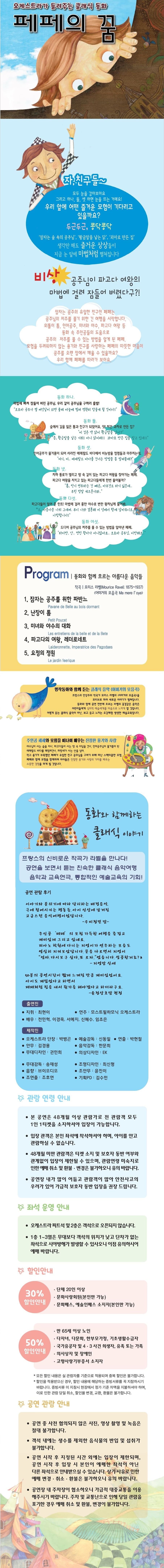 페페의 꿈 [제주] 소개 이미지 1